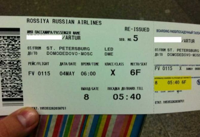 билет россия самолет